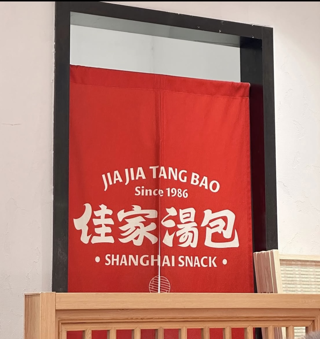 Jia Jia Tang Bao